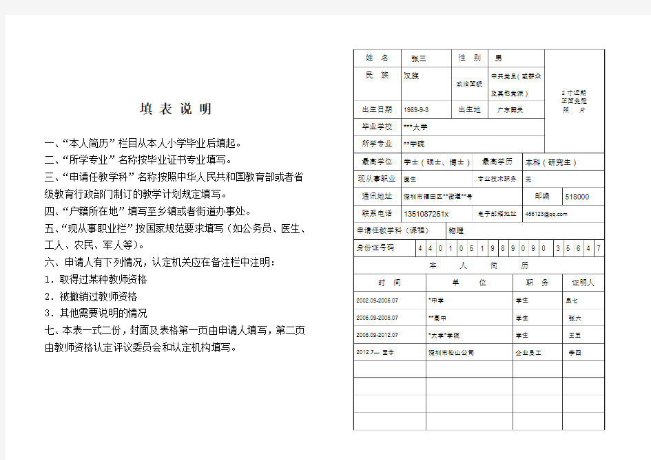 思想品德鉴定意见