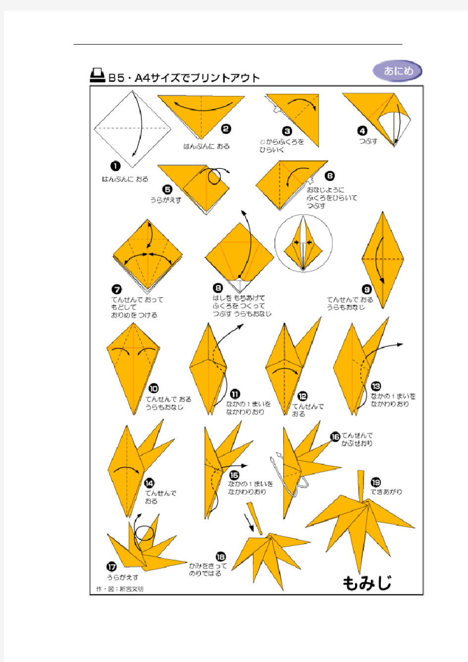 [一年级其它课程]折纸大全     