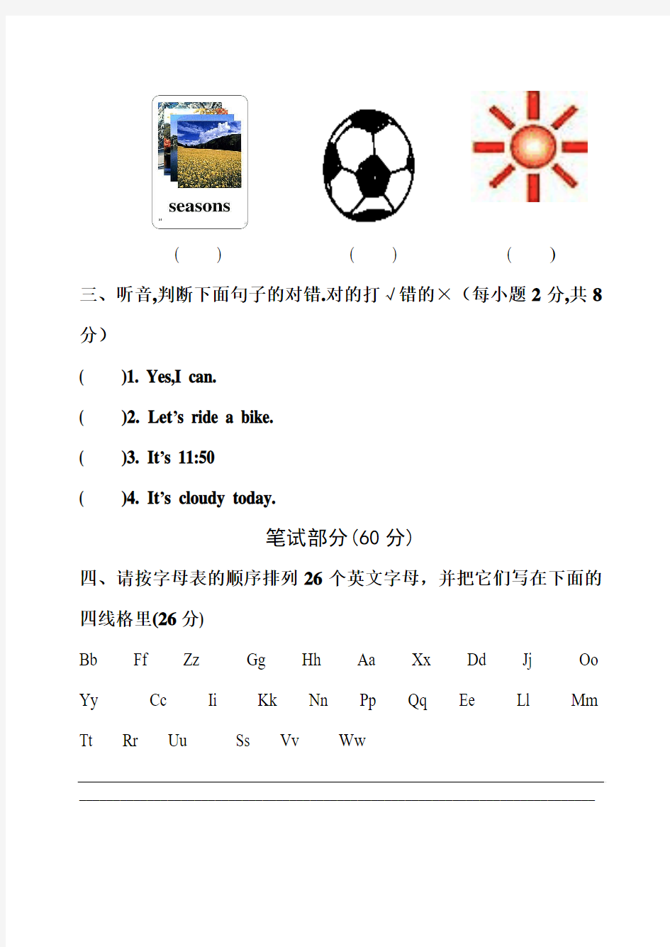 2016--2017学年度人教版新版二年级英语下册期末测试题