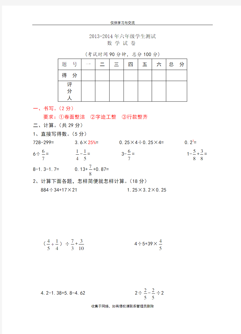 最新六年级下册数学毕业模拟测试卷及答案