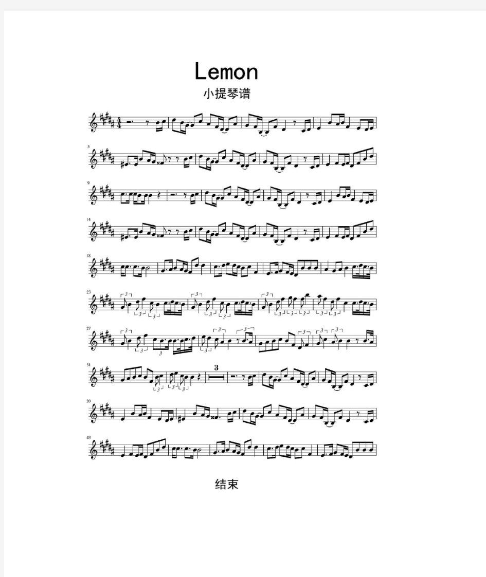 lemon小提琴谱乐谱