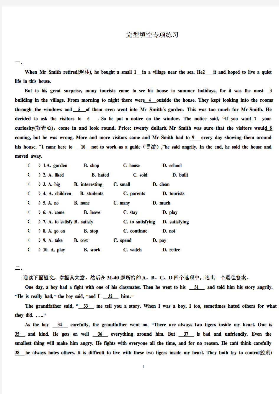 完整word版,人教版英语完形填空专项练习15篇---八年级(附答案)