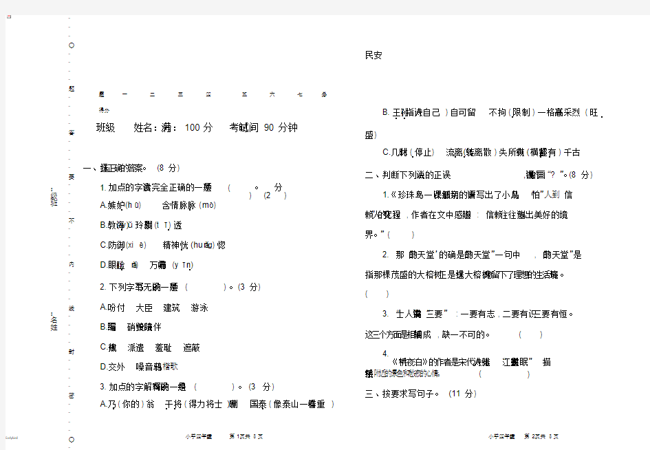 【期末试卷】统编版五年级上册语文期末测试卷及答案