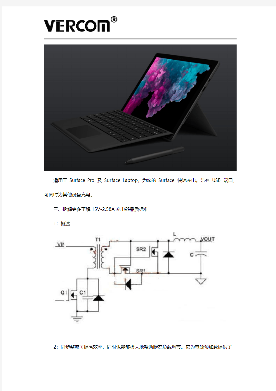 Surface笔记本电源适配器哪里有卖