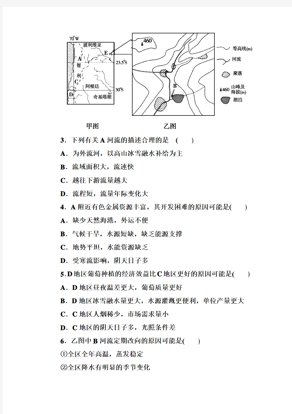 一世界地理试题概述