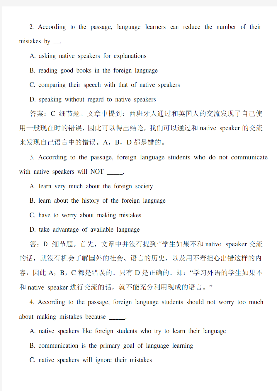 最新北京地区成人英语三级考试全真试题及答案