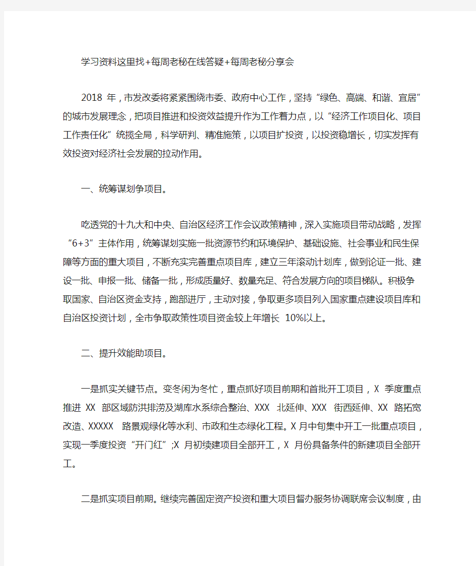 【在全市经济工作会议上的表态发言材料】在全市经济工作会议上的表态发言范文