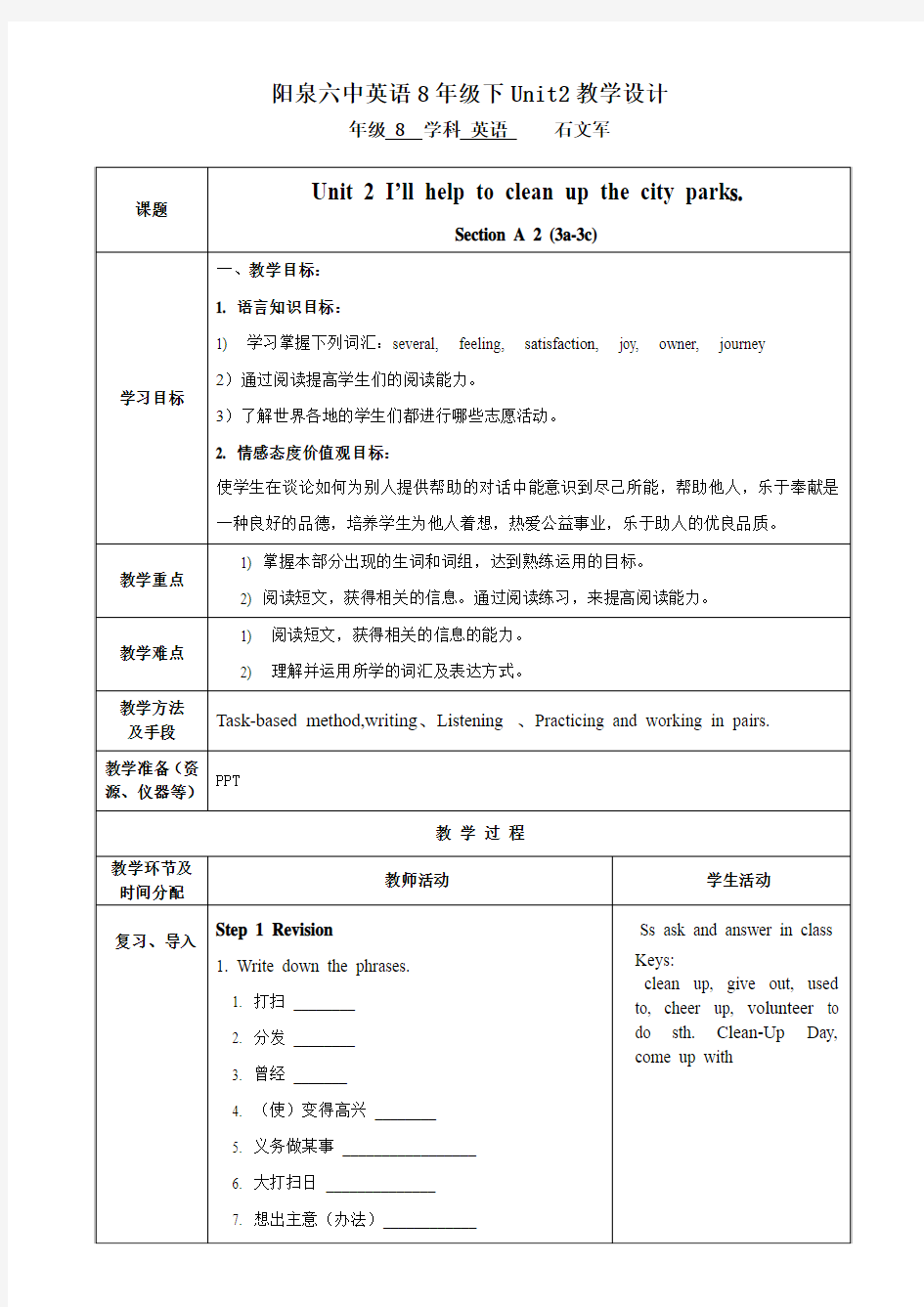 初中英语人教版八年级下册Unit 2 3a-3c