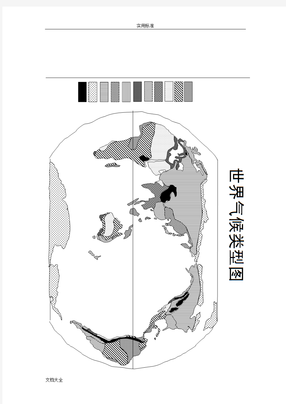 世界地图空白图(高清版)