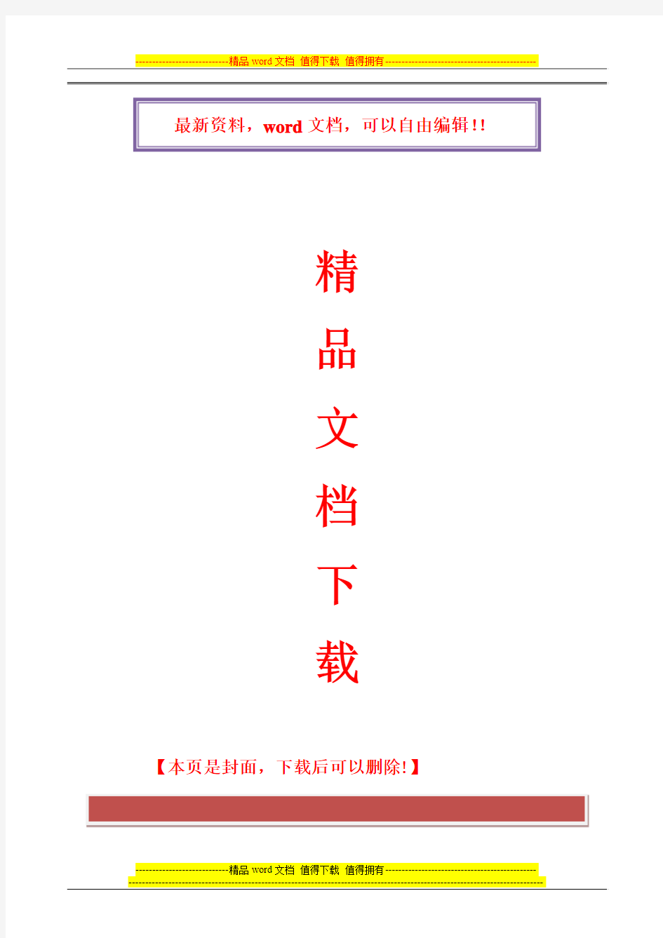 2015成考高起专语文模拟试题及答案1