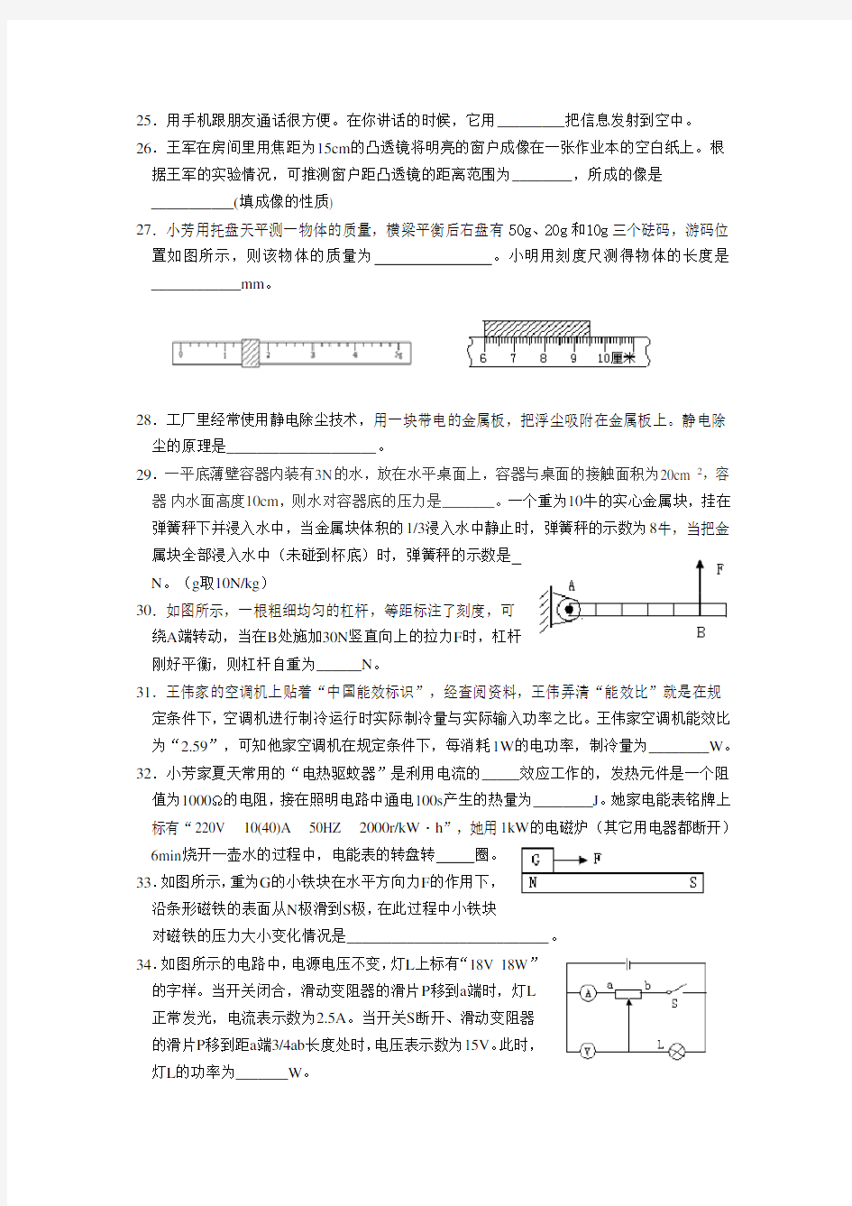 湖北省襄阳市中考物理试题及答案