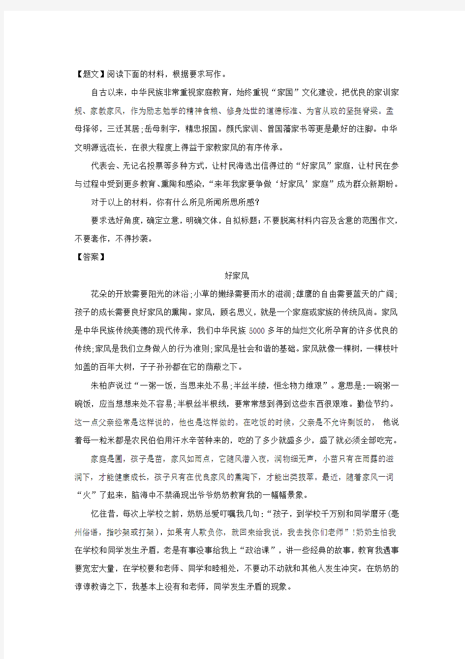山西省太原市2018届高三第三次模拟考试语文试题