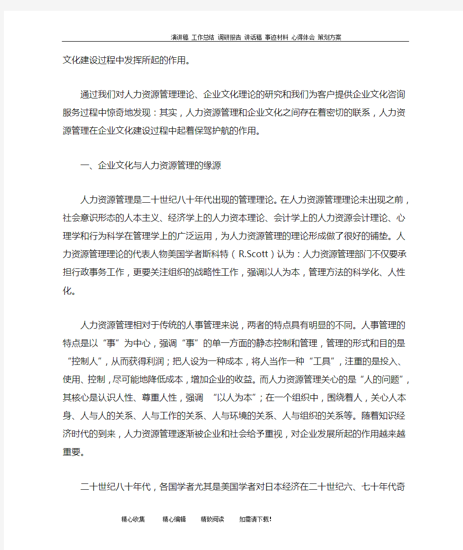 人力资源管理的困惑与失落