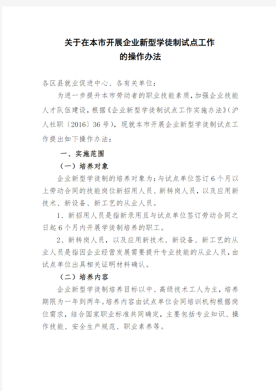 工商管理所属各专业硕士研究生统一入学考试《物流工程》考试大纲.doc