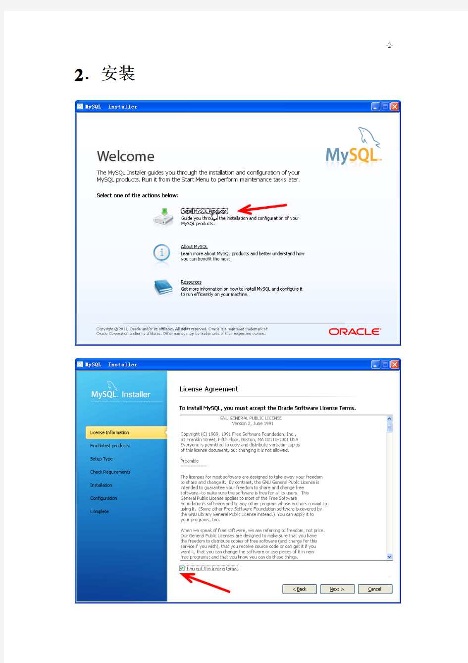 MySQL installer安装与配置