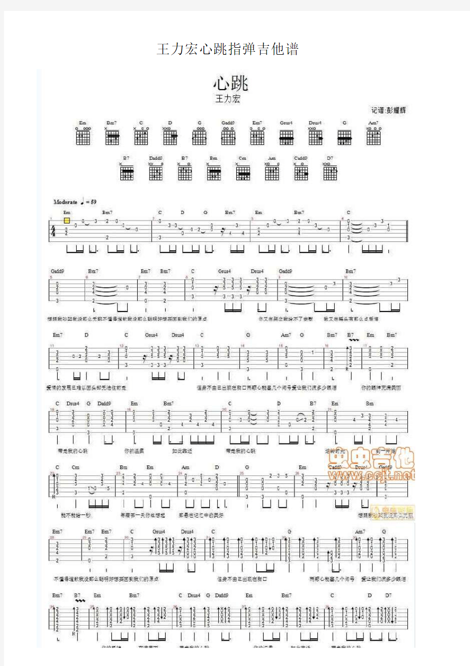 王力宏心跳指弹吉他谱