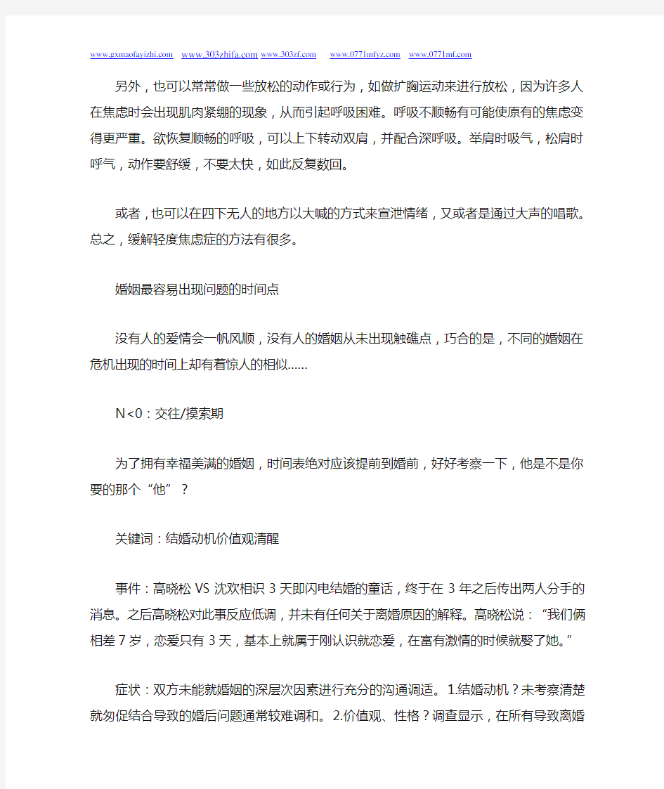 轻度焦虑有什么好方法可以自我缓解