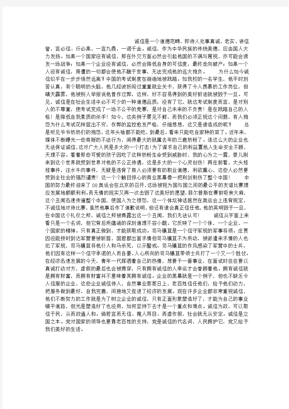 愉快的旅游作文200字