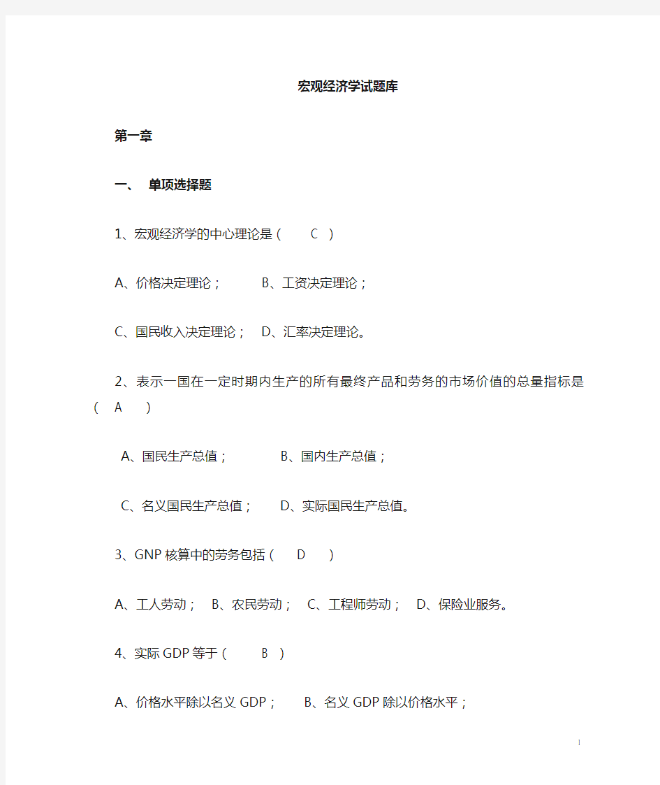 第3章习题及答案