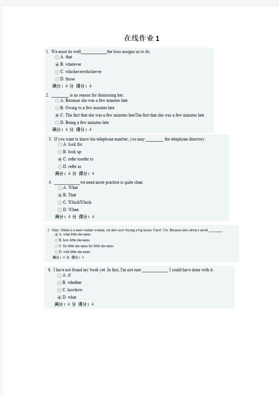 2013秋奥鹏英语在线作业1.2答案