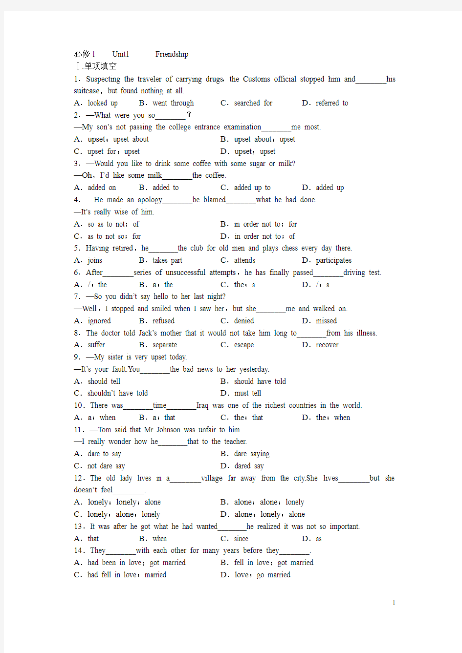 人教版高中英语 必修1 unit1 单元达标