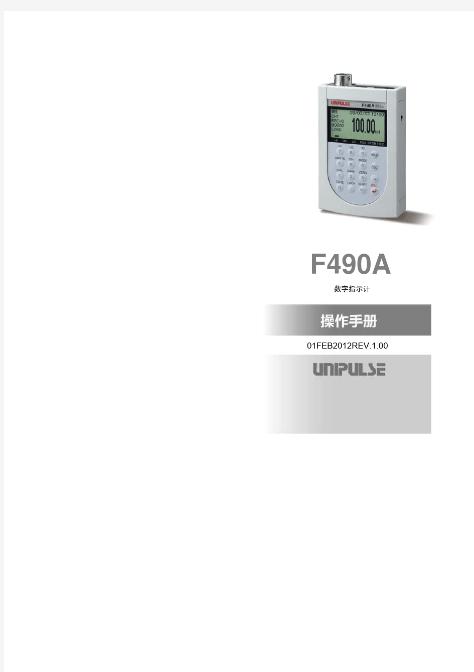 F490A 压力计使用说明书中文版