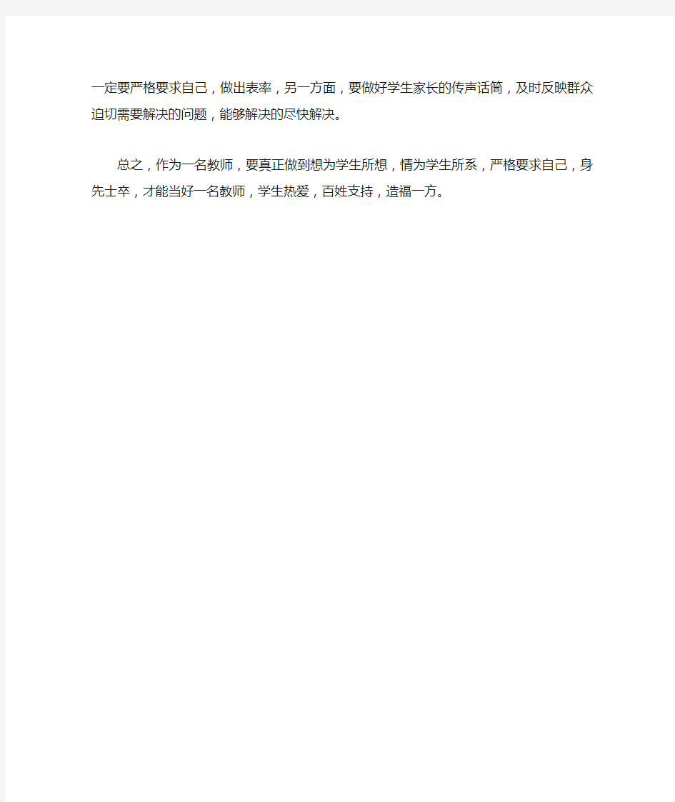 学习违反中央八项规定精神典型案例