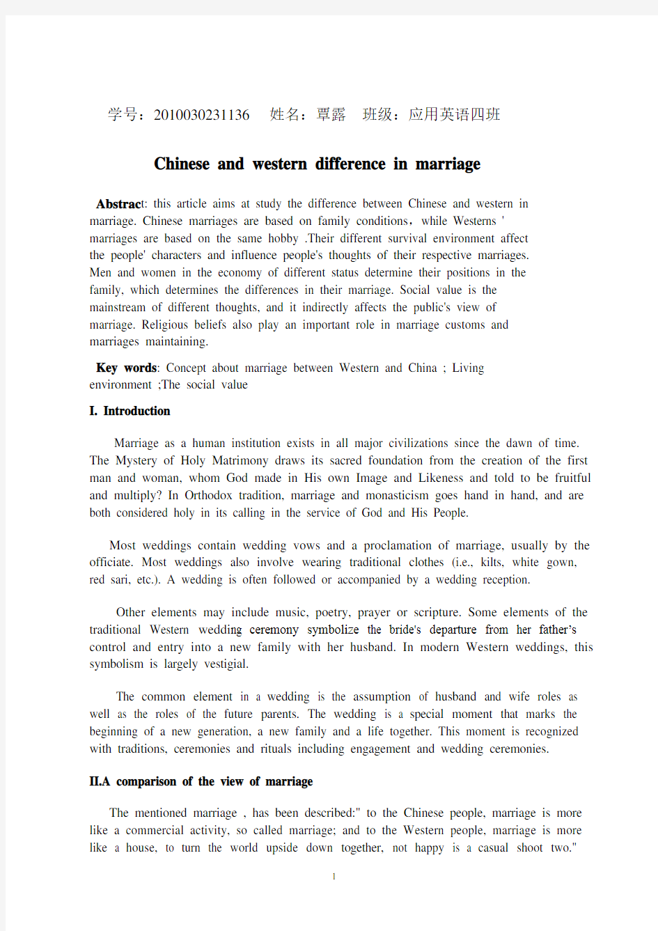 中西方婚姻差异英文论文