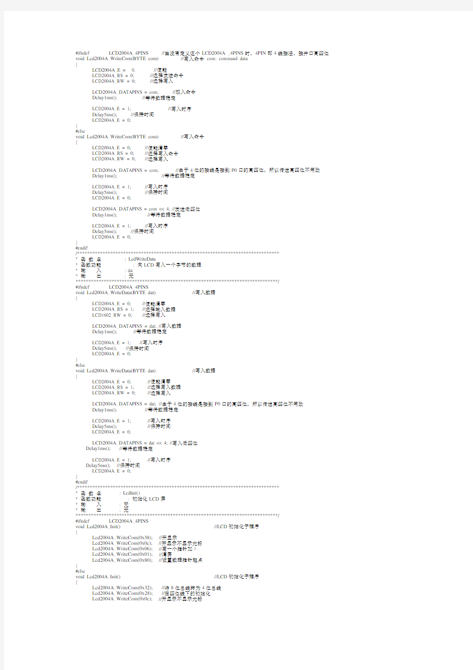 LCD2004 STC IAP154K61S4驱动程序及例程