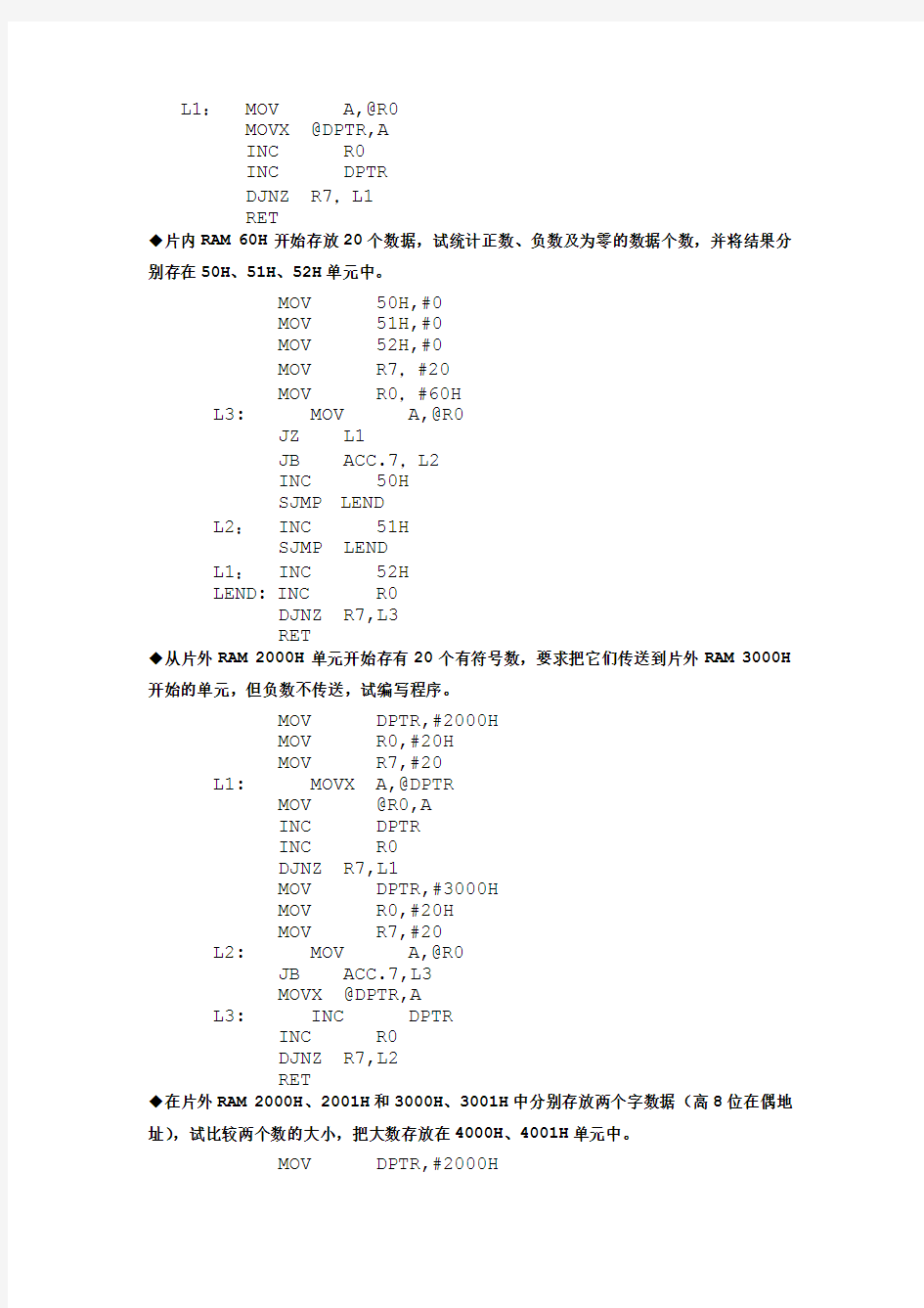 单片机个人知识点总结