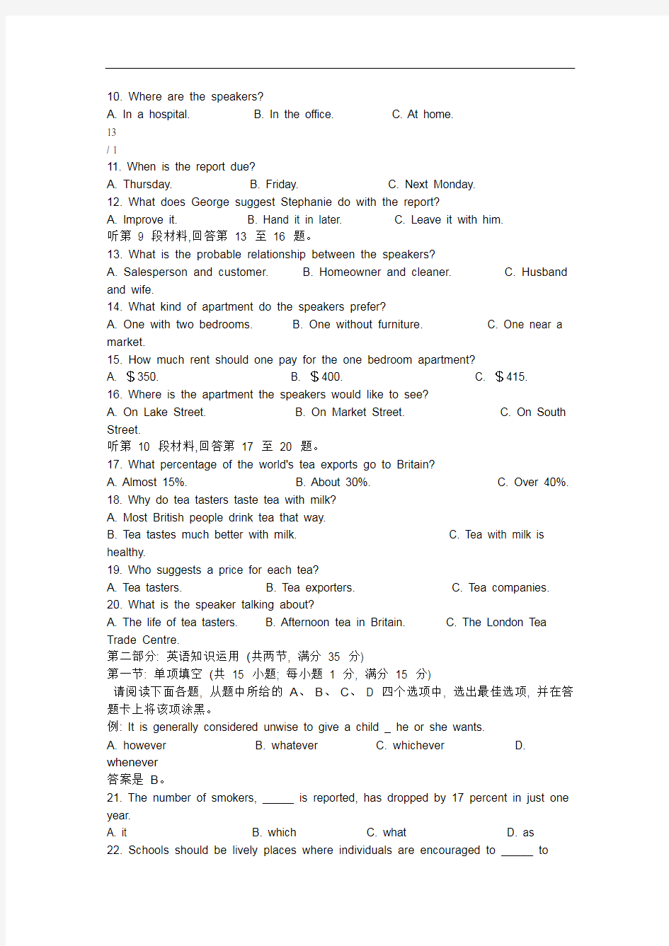 2015江苏高考英语试题及答案