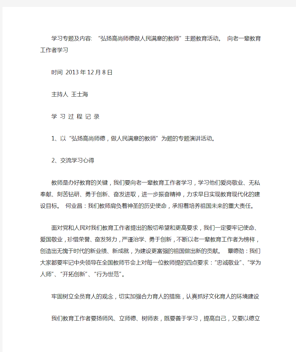 政治学习记录