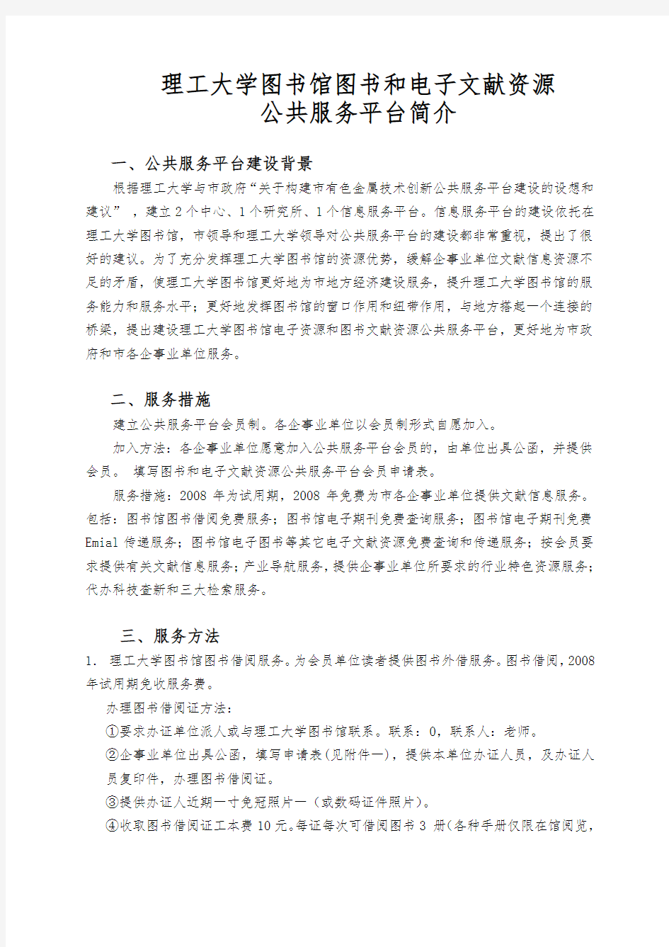 江西理工大学图书馆图书和电子文献资源