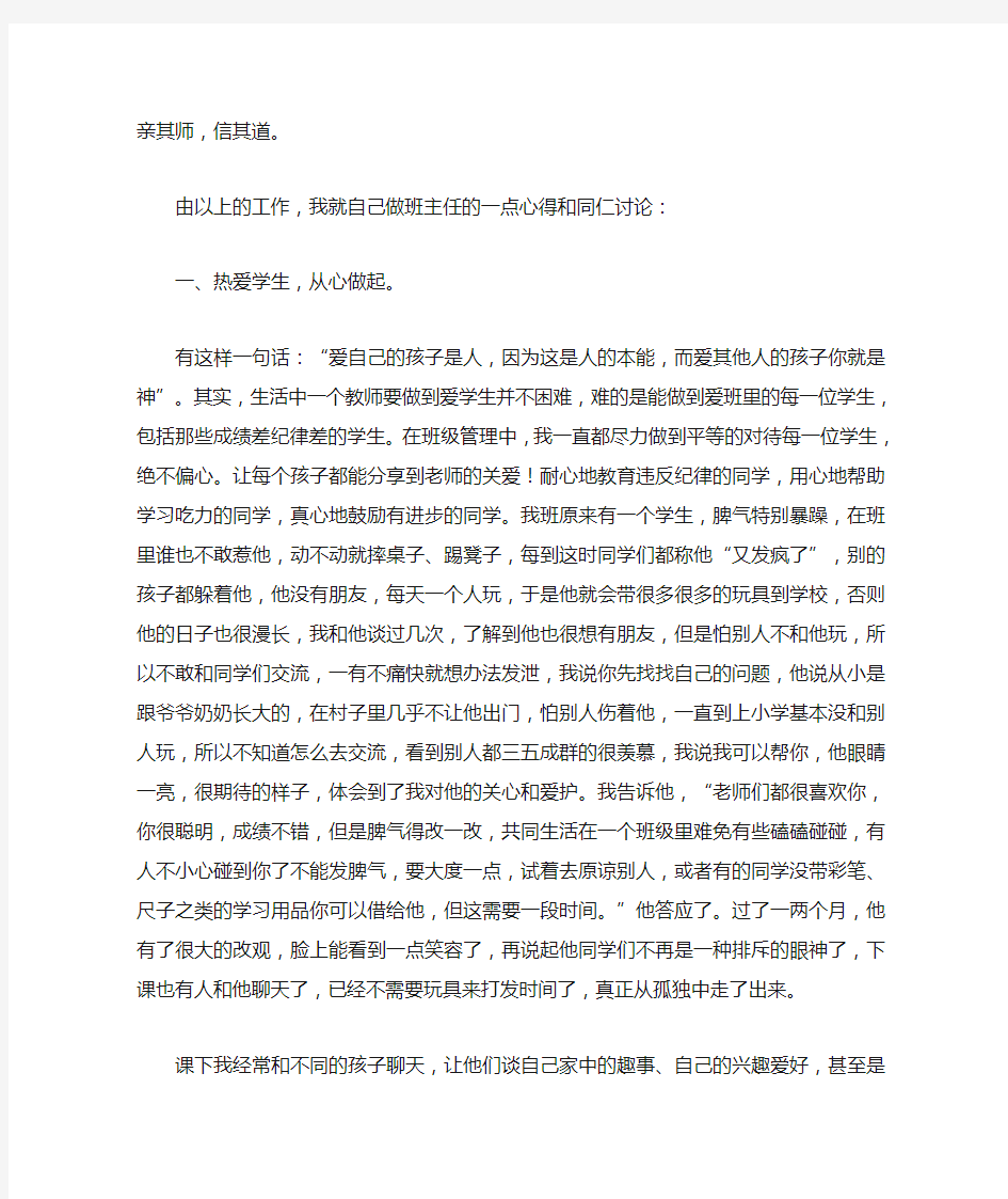 班主任教学质量分析报告