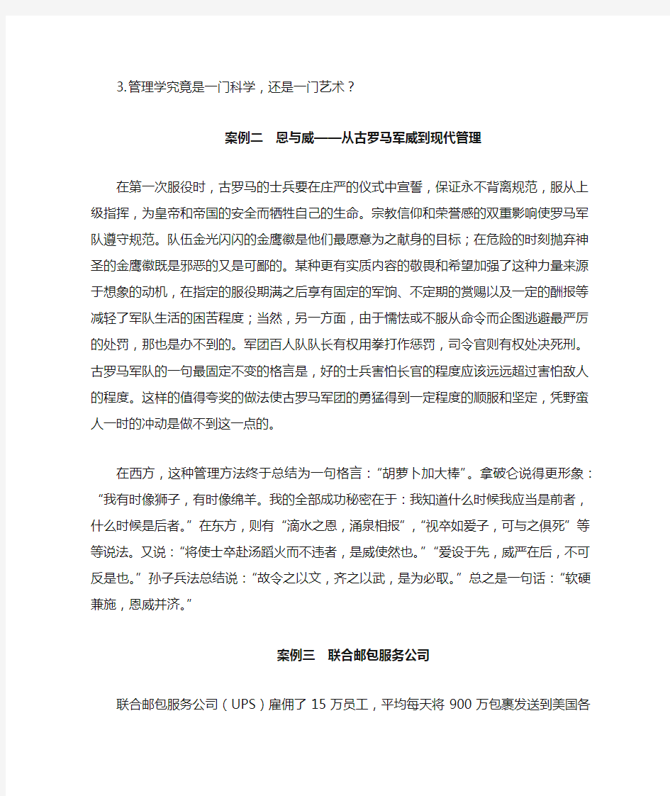 第二章案例分析