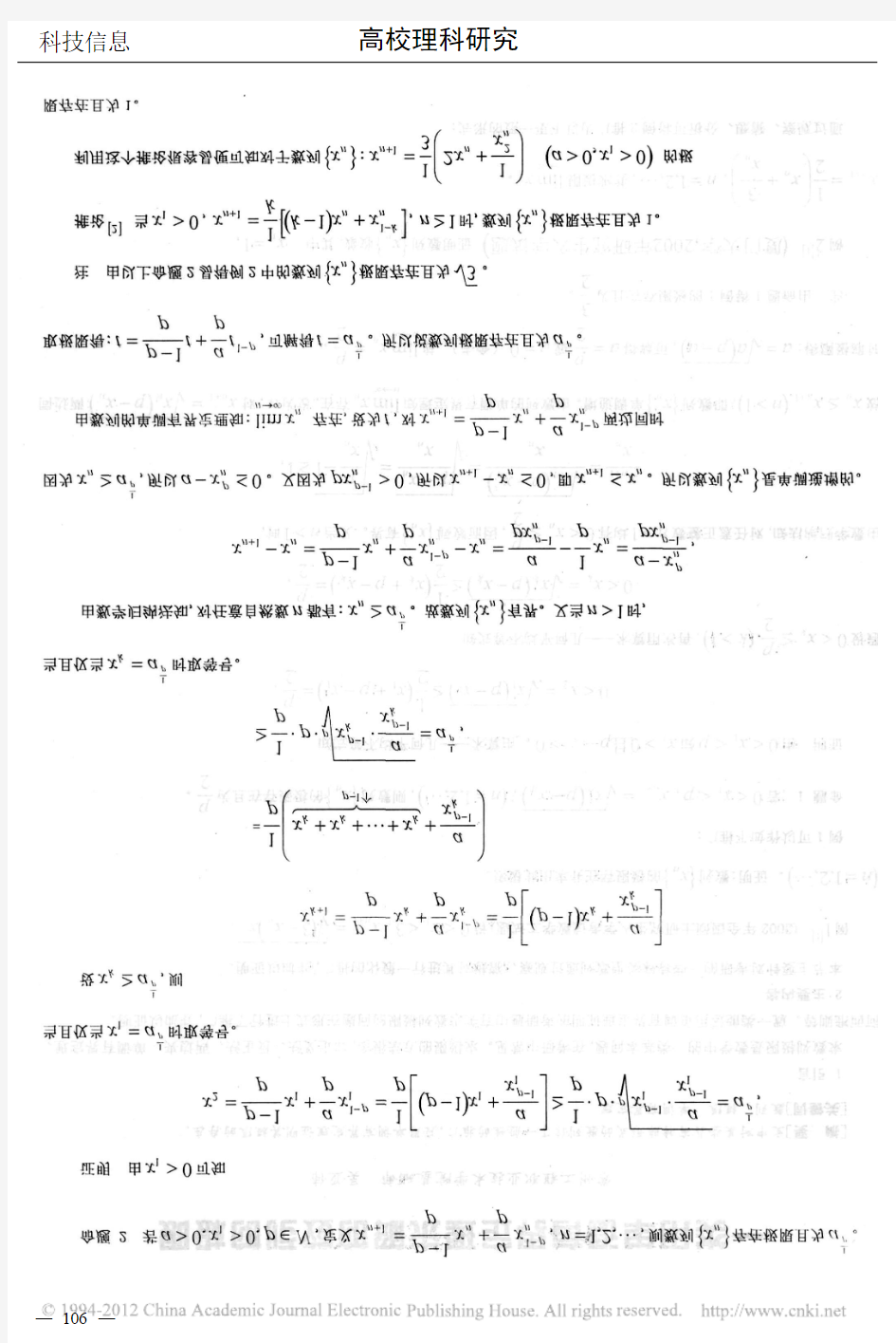 一类用单调有界定理求解的数列的极限