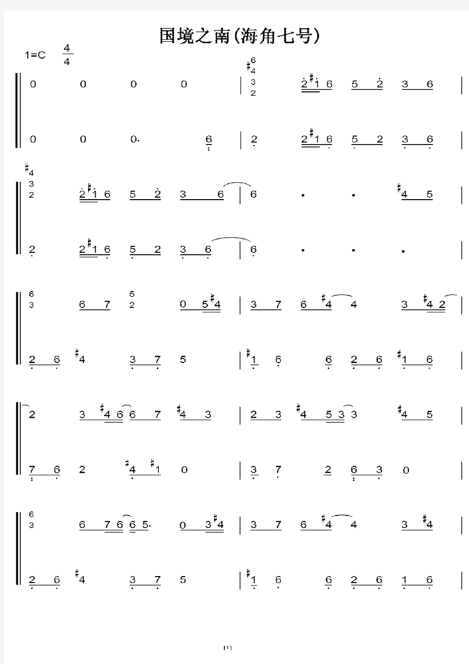 国境之南(海角七号) C大调 初学简易版 钢琴双手简谱 钢琴谱
