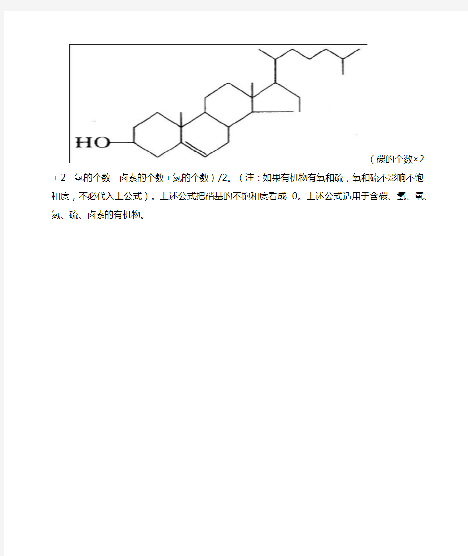 不饱和度计算公式