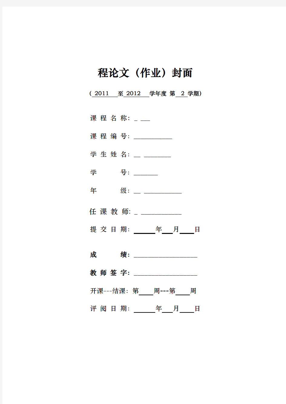 植物功能组研究进展