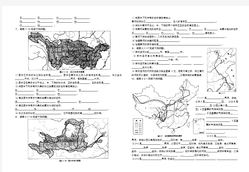 人教版中国地理中考填图训练专题复习重点集锦(包含答案)