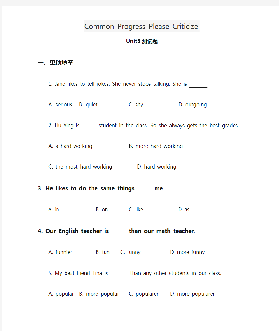 人教版英语八年级上册unit3测试题