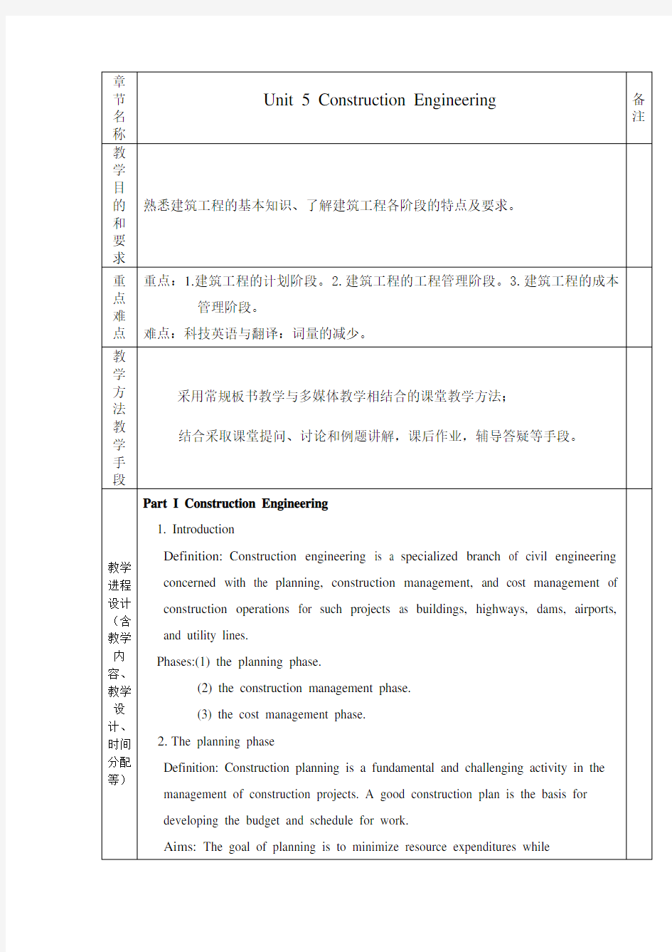 Materials电子教案unit5