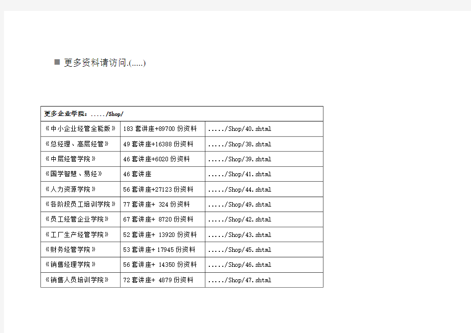 硕士研究生入学考试参考书目