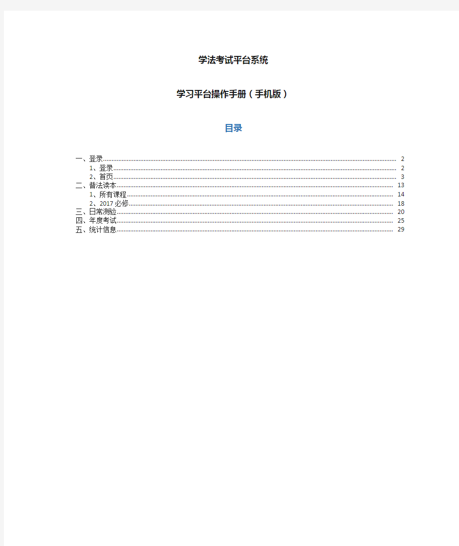 登录广东地区国家工作人员学法考试平台