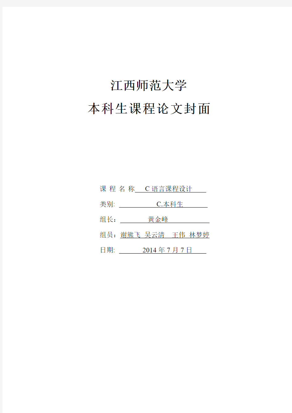 C语言实习——职工工资信息管理系统