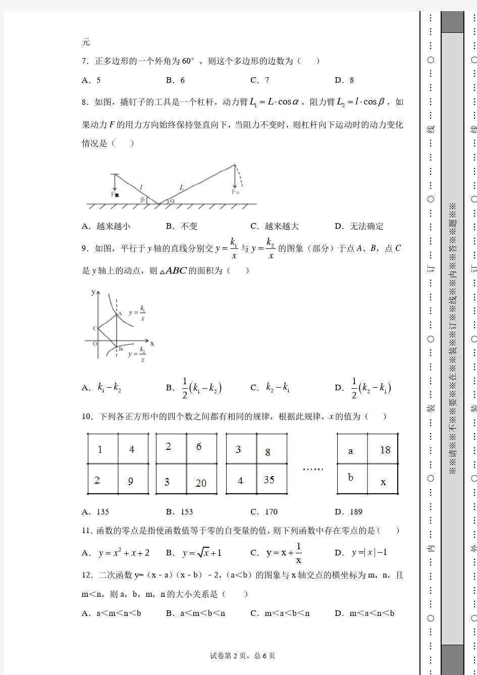 2020年湖南省娄底市中考数学试卷(含详细解析)