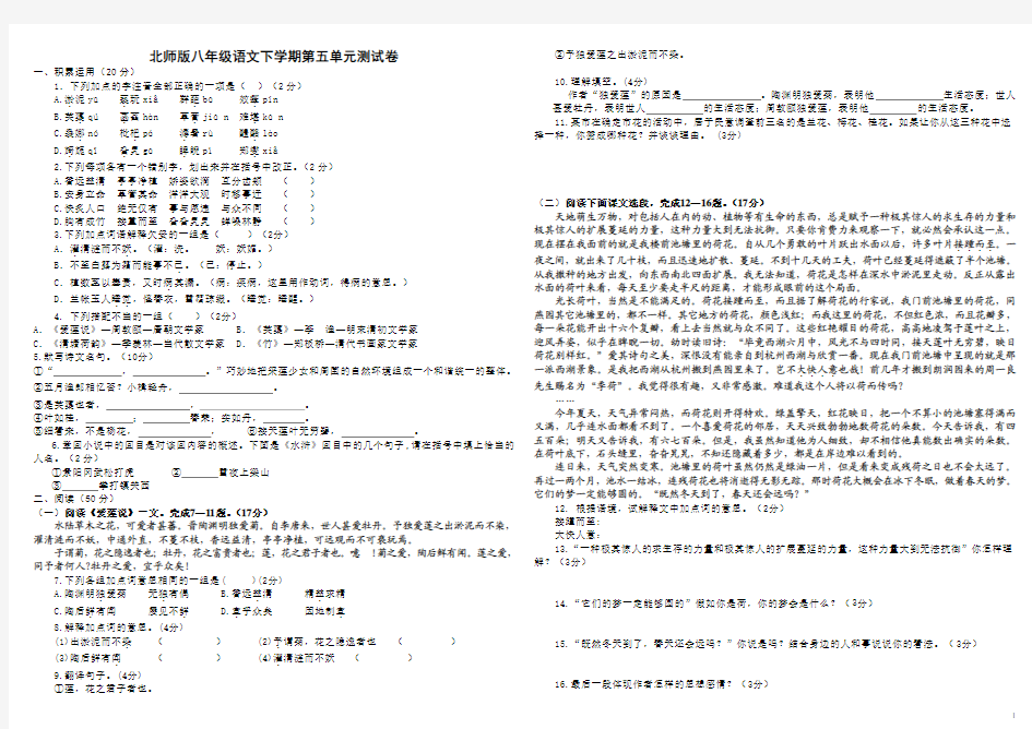 2016年北师版八下第五单元检测及答案