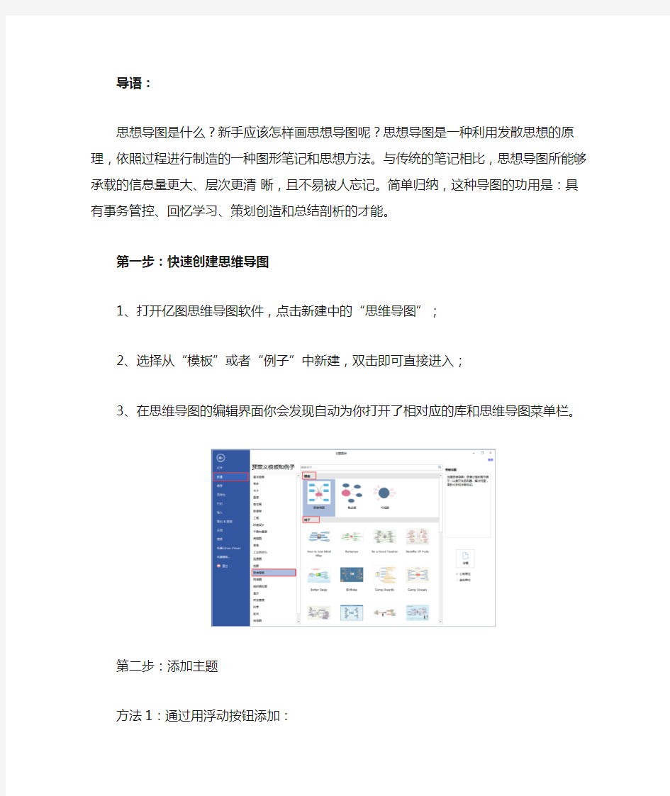 如何快速绘制思维导图