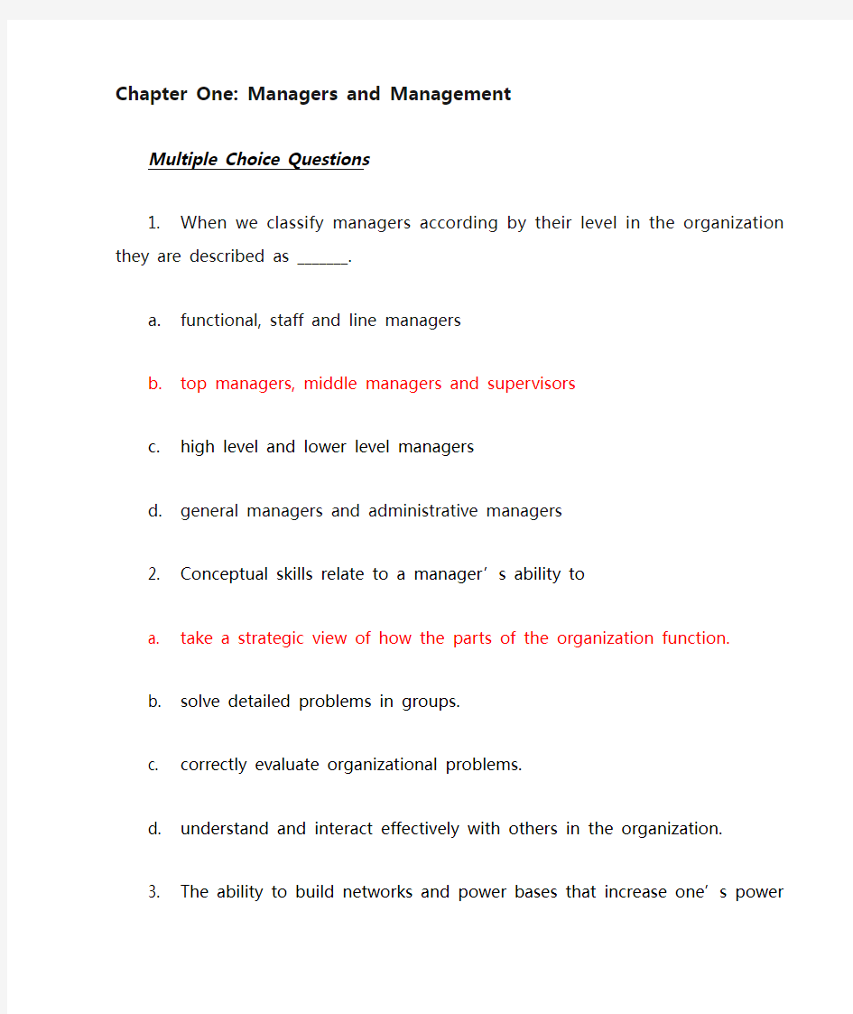 管理学原理第一章练习题及答案