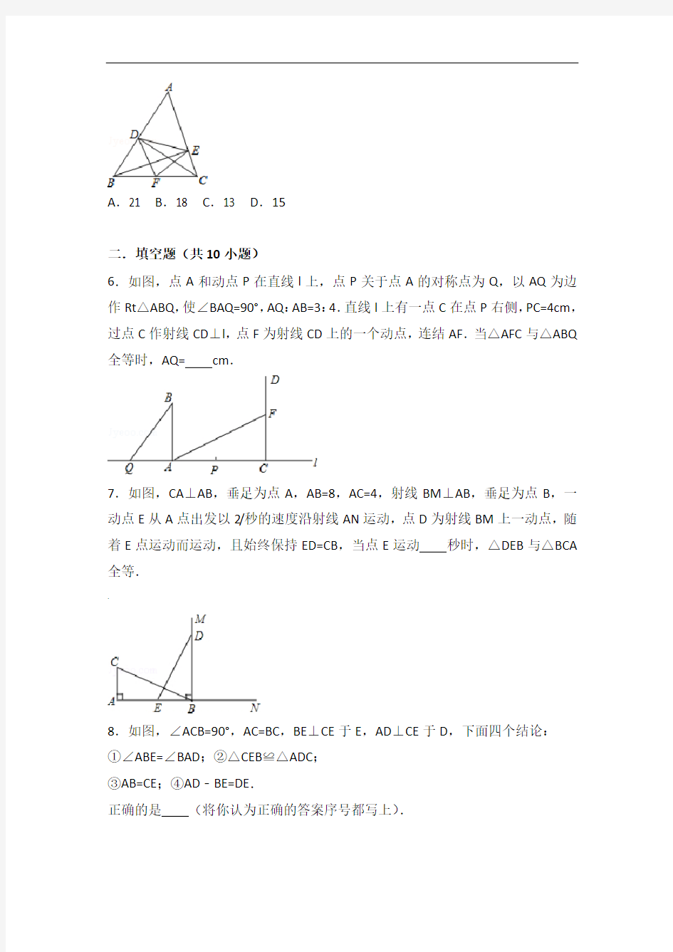 初二数学-直角三角形练习题